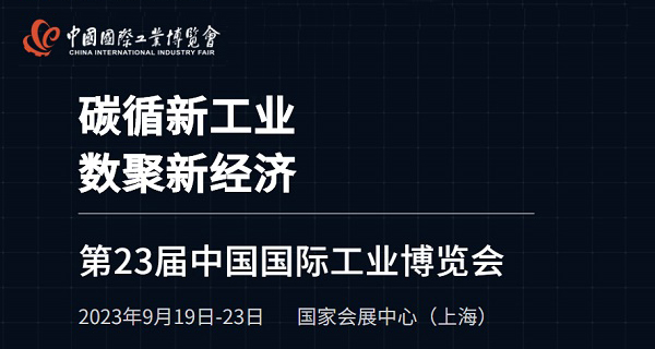 台湾高技双城展会启幕上海工业博览会-苏州工业智造展